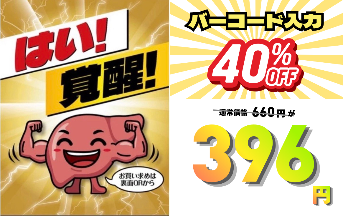 はい！覚醒！