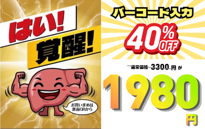 はい！覚醒！ 5個セット